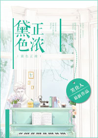 黛色正浓 百度云