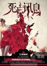 死亡笔记 王者鉴明