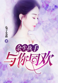 余生太长,非你不可