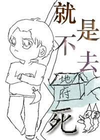 就是不去死百度云