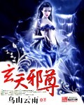 玄天邪尊5200