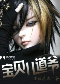宝贝儿指的什么意思呢