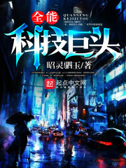 全能科技巨头有哪些