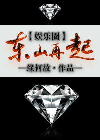 东山再起猪哥亮