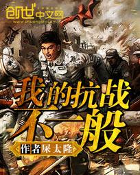 我的抗战dvd