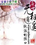 异世无敌