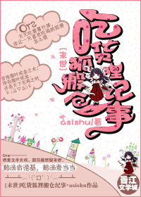 末世之撩娶小狐狸