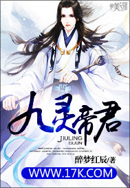 九灵帝君百度百科