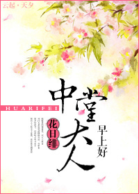 中棠大人早上好