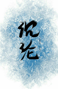 温柔沉沦txt下载