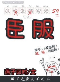臣服安妮薇大结局免费阅读全文无弹窗