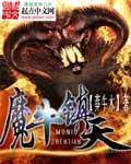 白猿长生