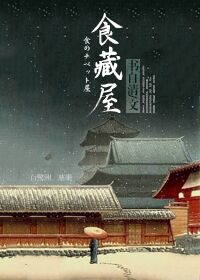 藏餐简介