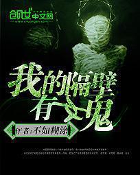 我的隔壁有男神剧情介绍