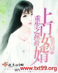 重生之拯救上门女婿