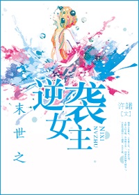 末世之逆袭女主小说