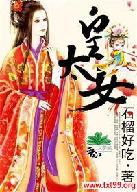 皇太女