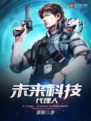 未来科技城房价走势