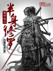 都市夜行人什么意思