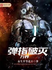 弹指神功