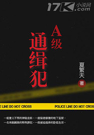 中国A级通缉犯