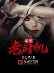 老司机最强软件