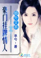 百日契约:征服亿万总裁
