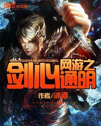 网游之剑神