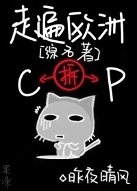 搜索走遍欧洲里面的第六集巴黎