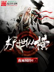 妖界天下