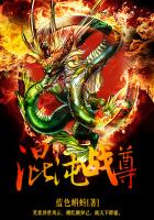 混沌战尊有声小说