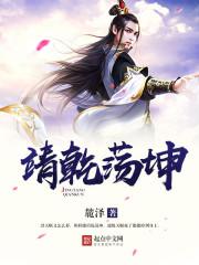 乾坤浩荡的意思