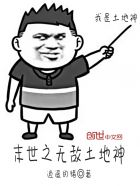 末世之无敌领域