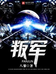 叛军大作乱
