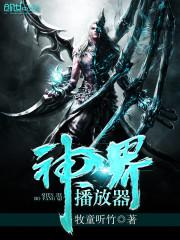 神界1免安装下载