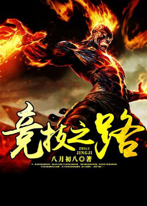 竞技之路的最终奖励怎么获得