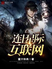 星际光互联网概念股