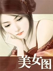 古装美女图片