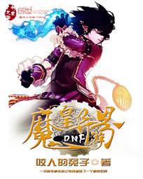 dnf魔皇自带属性攻击吗