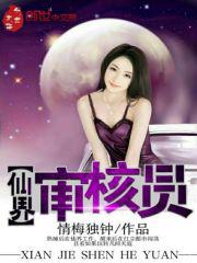 审核员管理办法