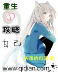 重生之攻略夫君完整版