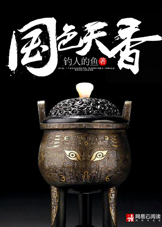 族长夫人国色天香星际全文免费