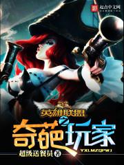 英雄联盟里的奇葩名字