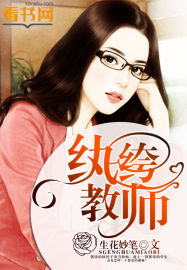 纨绔教养指南作者:林俊卿