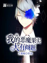 我恶魔果实始祖