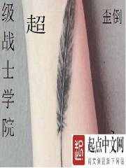 超级战士体式