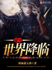 暴雪将至结局