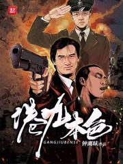 港九本色txt