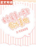 谈恋爱真人秀