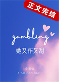 她又甜又可
